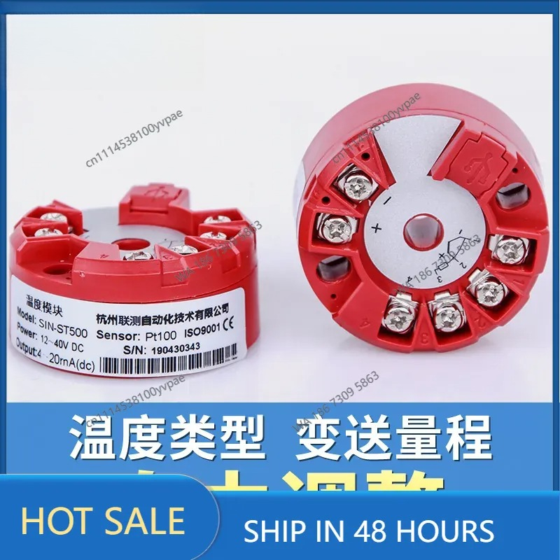Thermocouple Module K Type - インテリジェント温度伝送モジュール pt100 熱抵抗、SEK型熱電対にも対応、HART4-20mAをサポート