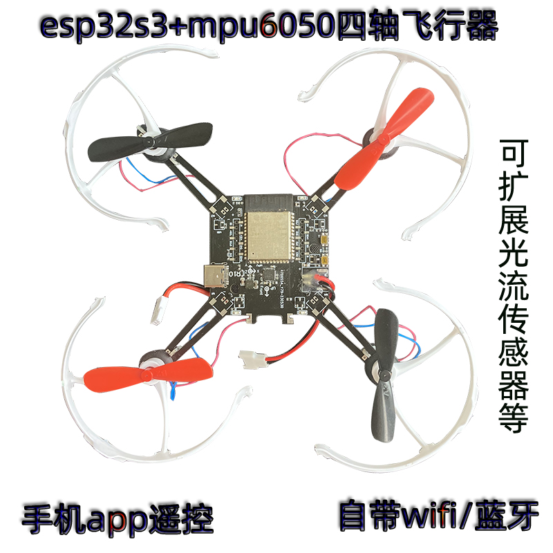 OPENUAV-IP ESP32-S3オープンソースリモート - Mpu6050 のレビューと価格